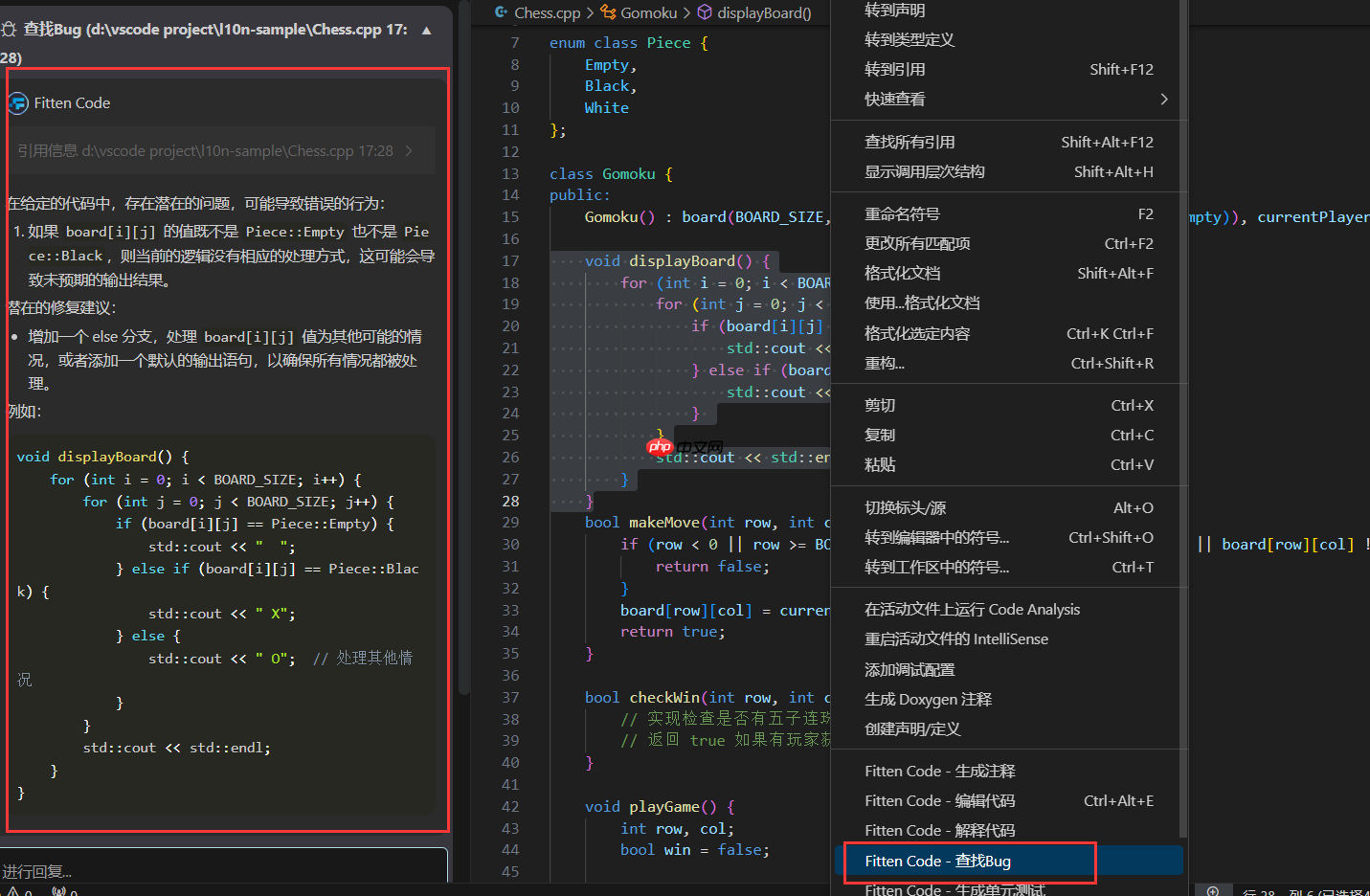 VS Code AI编程检查 BUG怎么设置(Fitten Code)