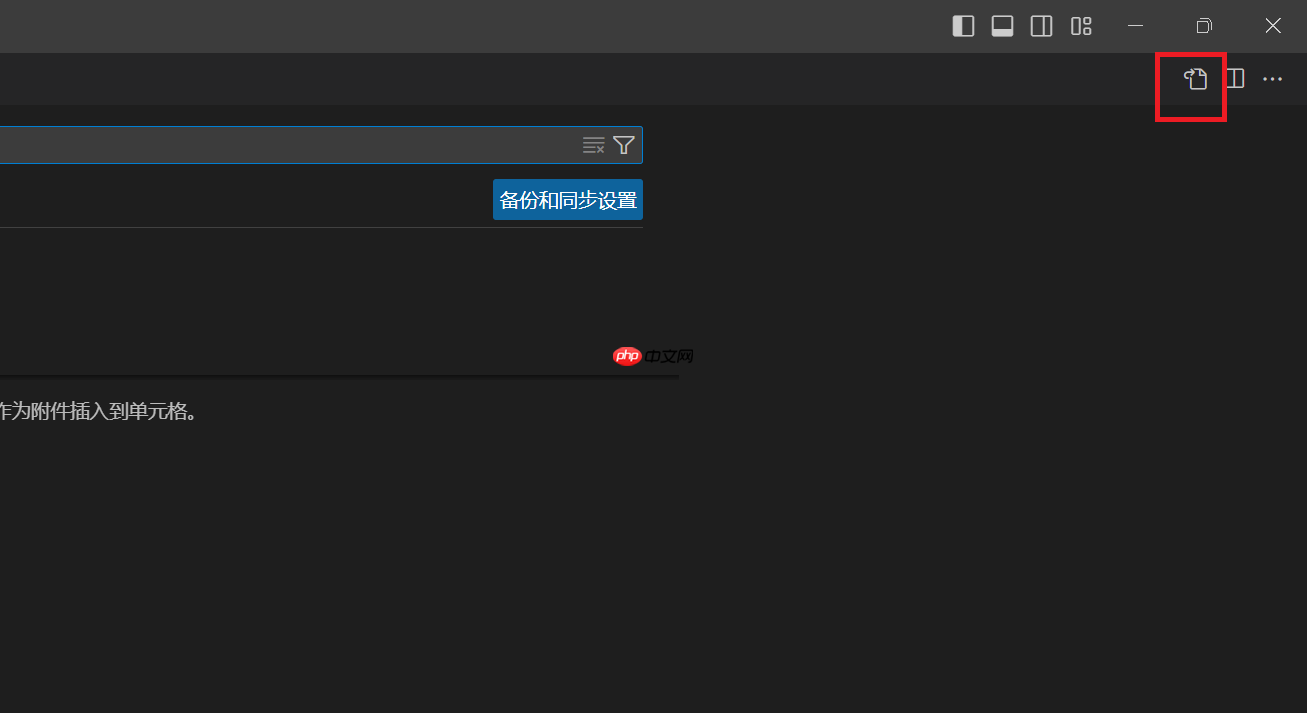 VS Code AI编程常见问题(Fitten Code)