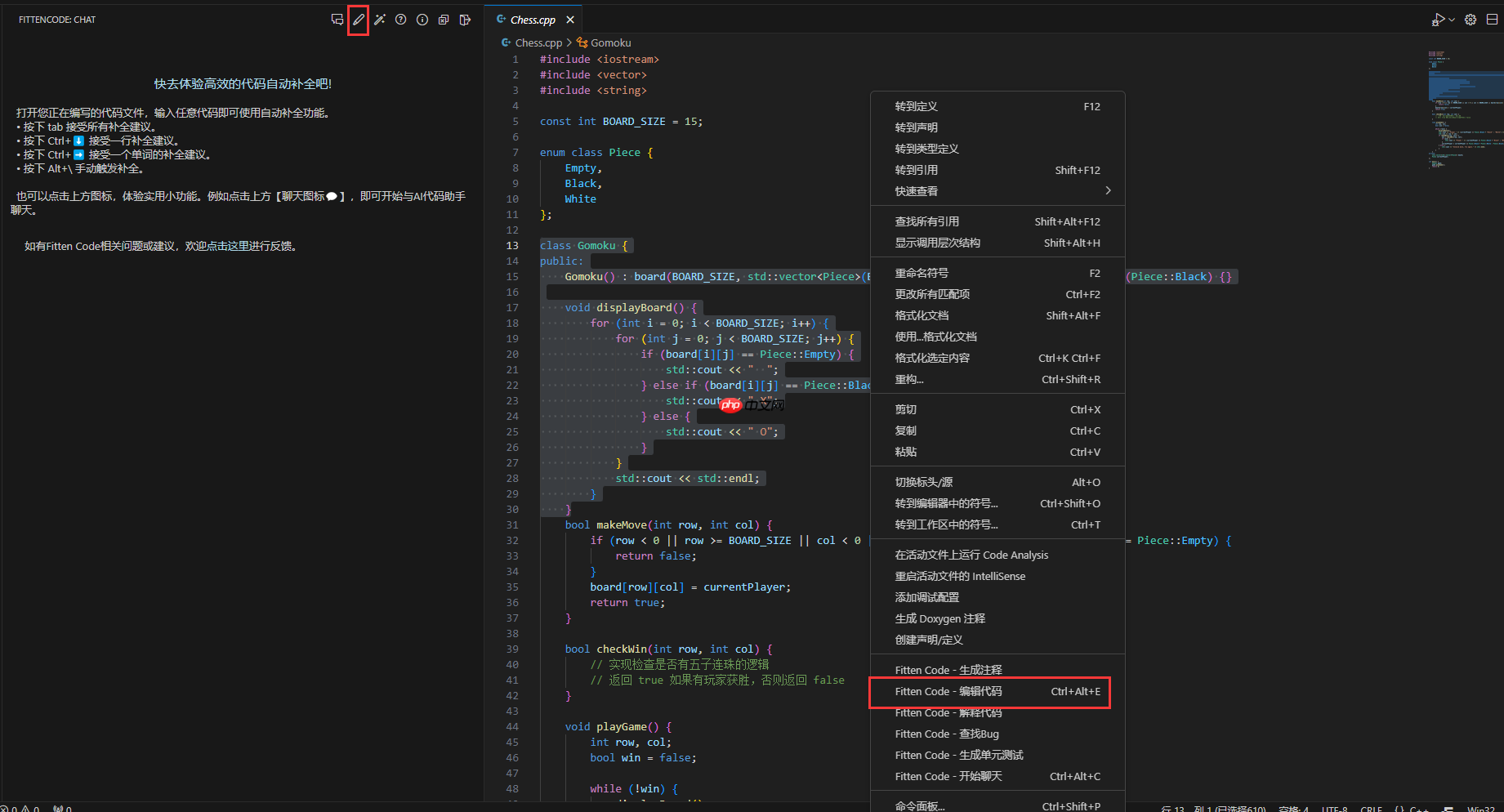 VS Code AI编程编辑代码怎么设置(Fitten Code)