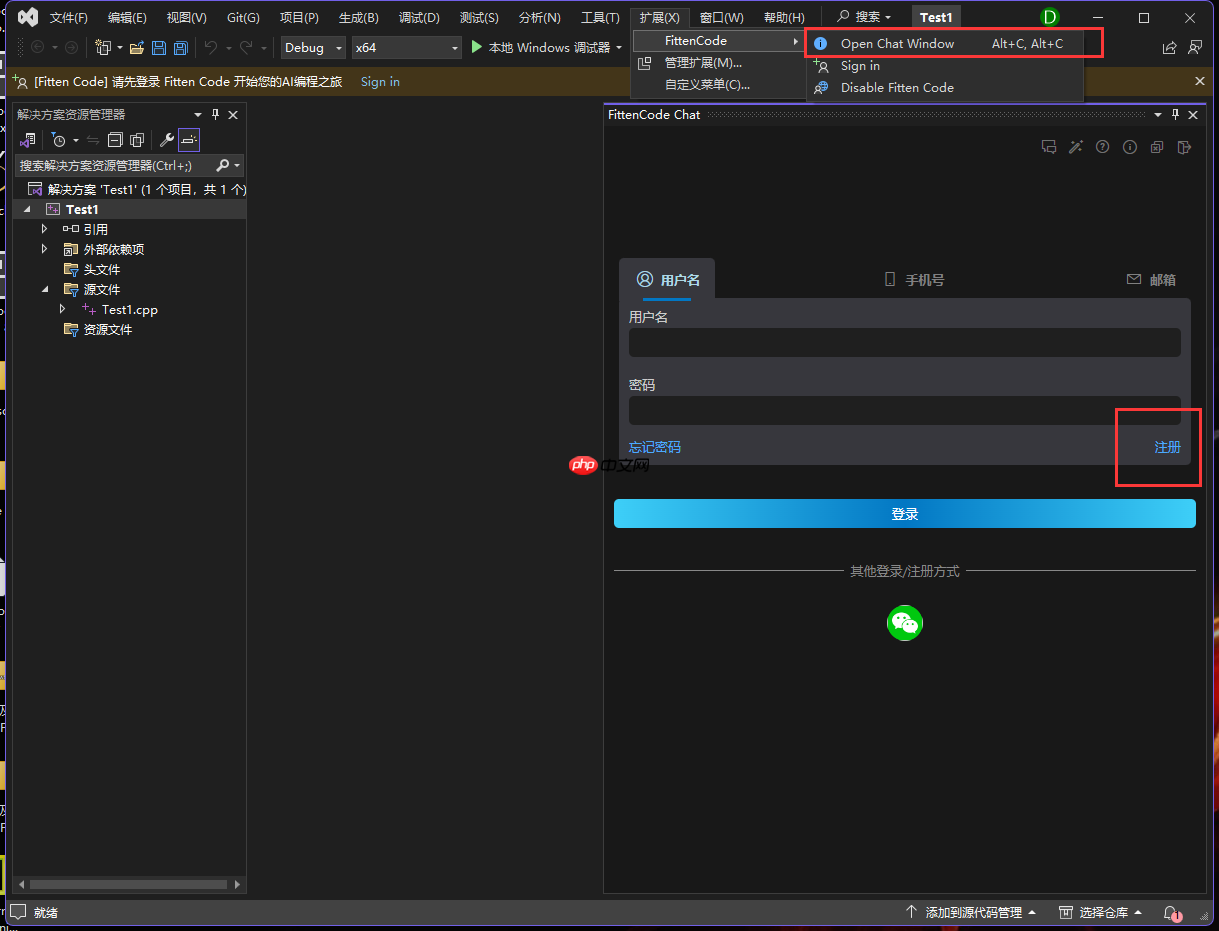 Visual Studio AI编程安装教程(Fitten Code)