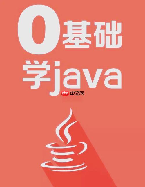 java中的类是什么意思 类与对象的关系详解