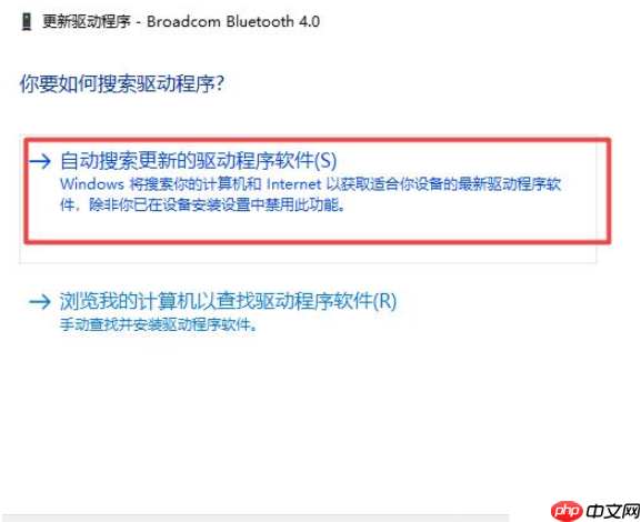 win10蓝牙驱动程序无法使用怎么办