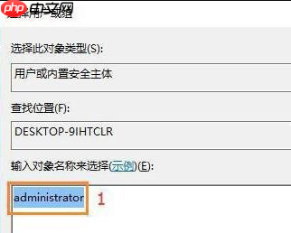Win10电脑没权限不允许更改时间怎么办？