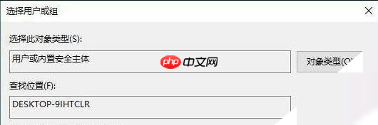 Win10电脑没权限不允许更改时间怎么办？