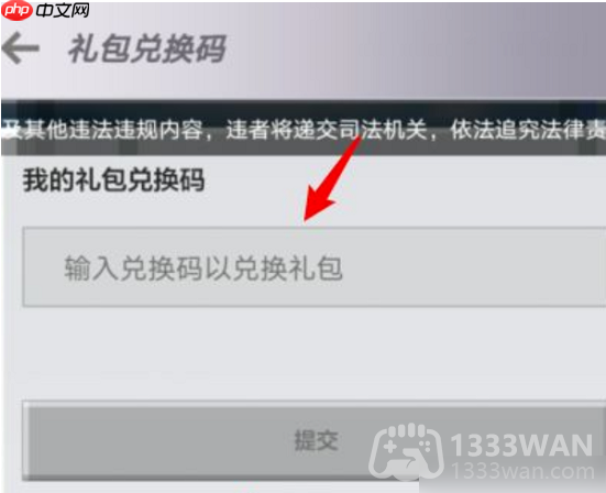我的世界2023年4月24日有哪些兑换码-mc2023年4月24日兑换码