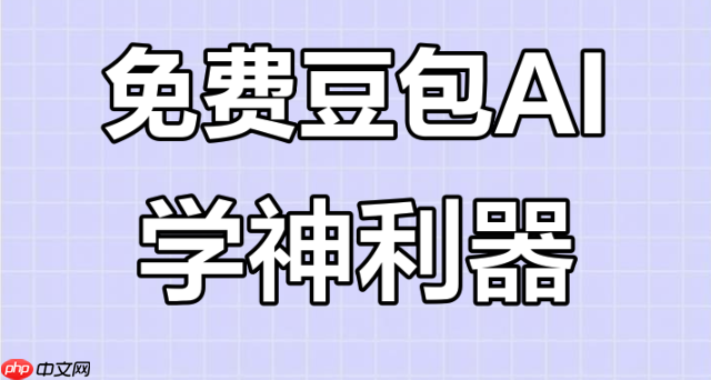 跨境卖家的神操作：豆包AI写文案+HeyGen生成多语种带货视频
