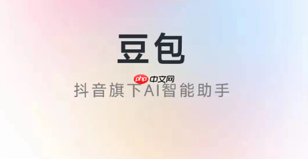 用豆包AI解析Python中的JSONSchema