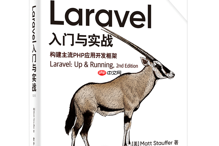 Laravel Dusk：浏览器自动化测试指南