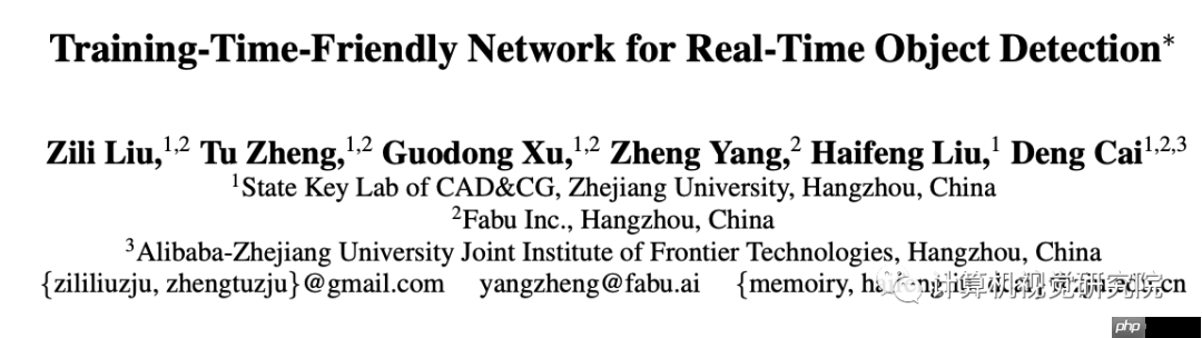 提高训练效率的实时目标检测（附源码）