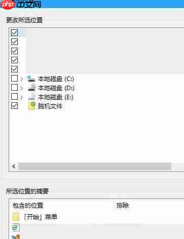 提高Windows10系统搜索速度的方法？