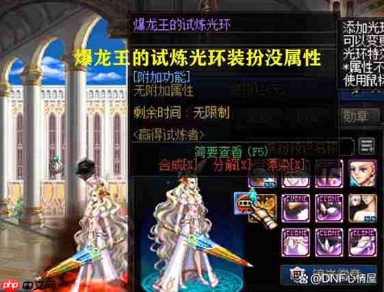 DNF巴卡尔团本爆龙王的试炼光环怎么样-巴卡尔团本爆龙王的试炼光环展示