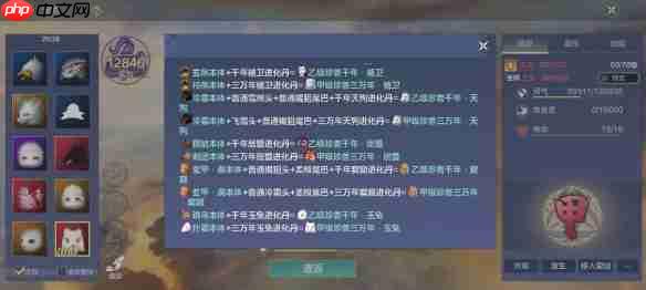 妄想山海跳乌刷新位置在哪