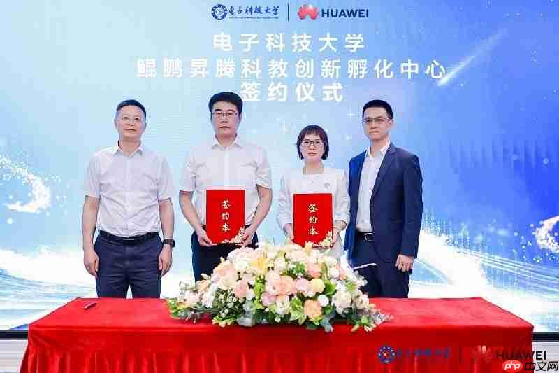 电子科技大学鲲鹏昇腾科教创新孵化中心揭牌,打造中国算力生态“成电范式”