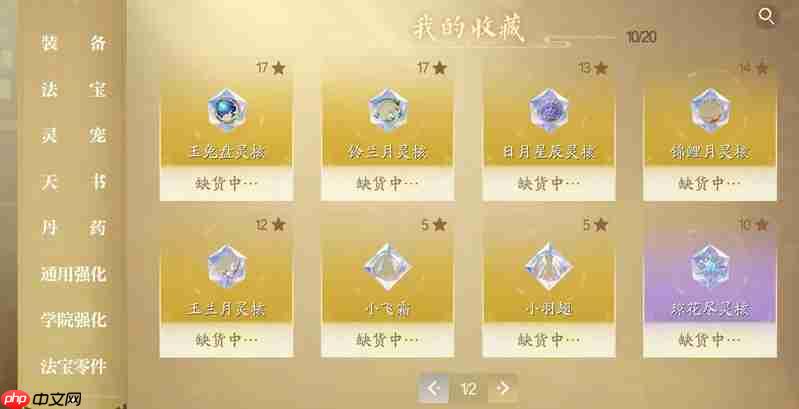 诛仙2手游怎么交易物品 交易行玩法详细说明