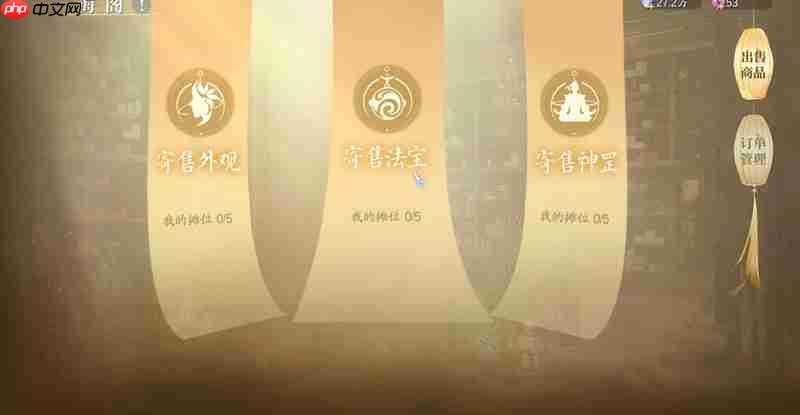 诛仙2手游怎么交易物品 交易行玩法详细说明