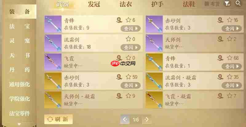 诛仙2手游怎么交易物品 交易行玩法详细说明