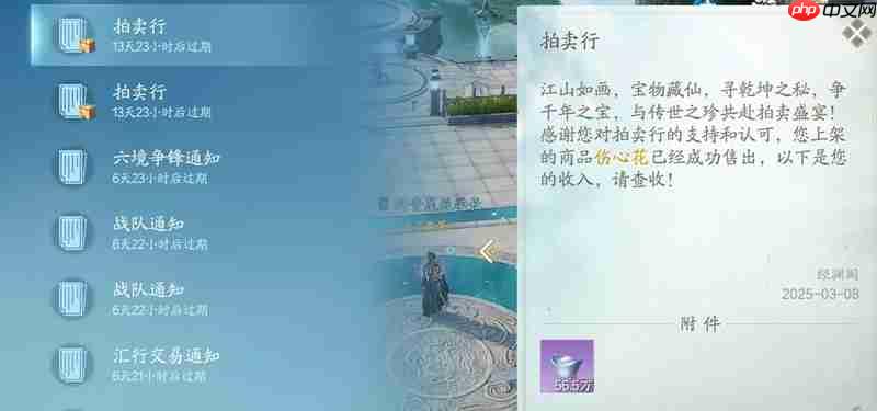 诛仙2手游怎么交易物品 交易行玩法详细说明