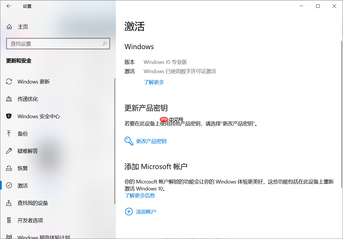 您输入的最后一个产品密匙不能用于此Windows副本怎么办？