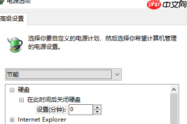  如何让电脑睡眠状态不断网继续下载文件