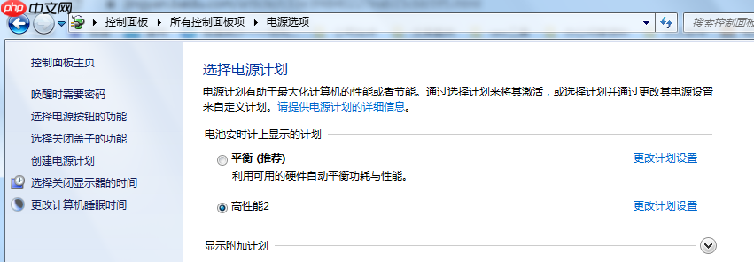  如何让电脑睡眠状态不断网继续下载文件