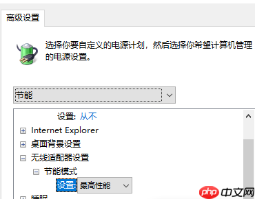 如何让电脑睡眠状态不断网继续下载文件
