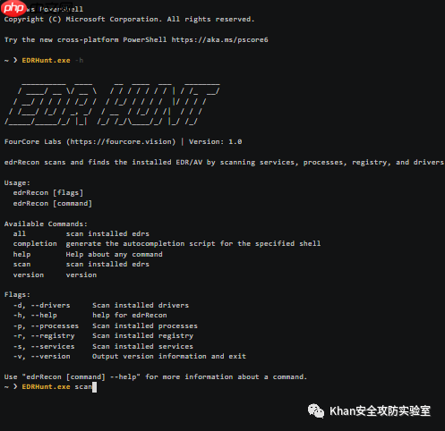 神兵利器 – EDRHunt