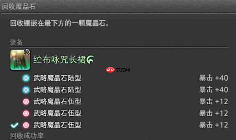 最终幻想14水晶世界魔晶石怎么获取 魔晶石获取全攻略