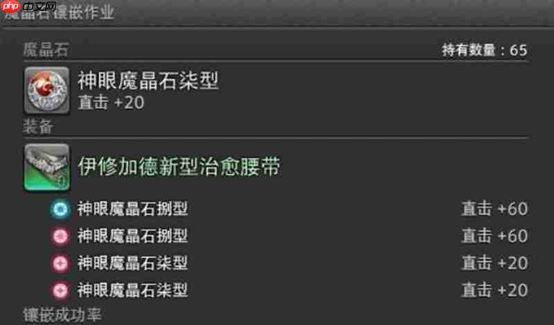 最终幻想14水晶世界魔晶石怎么获取 魔晶石获取全攻略