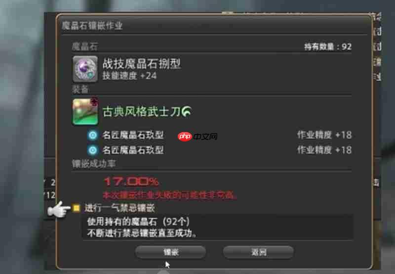 最终幻想14水晶世界魔晶石怎么获取 魔晶石获取全攻略