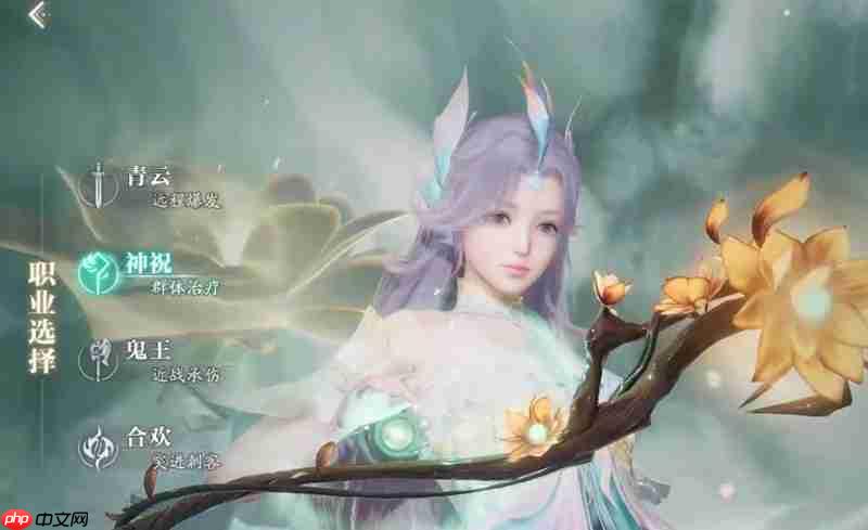 诛仙手游2神祝有什么技能 神祝职业技能详细介绍