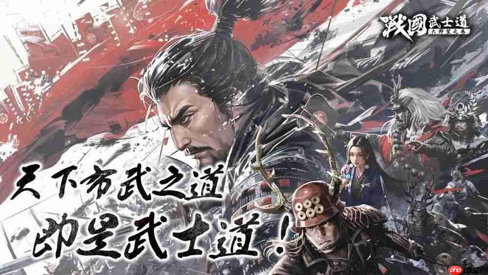 战国赛季制 SLG《战国武士道〜大野望之卷〜》港澳台服开放预约