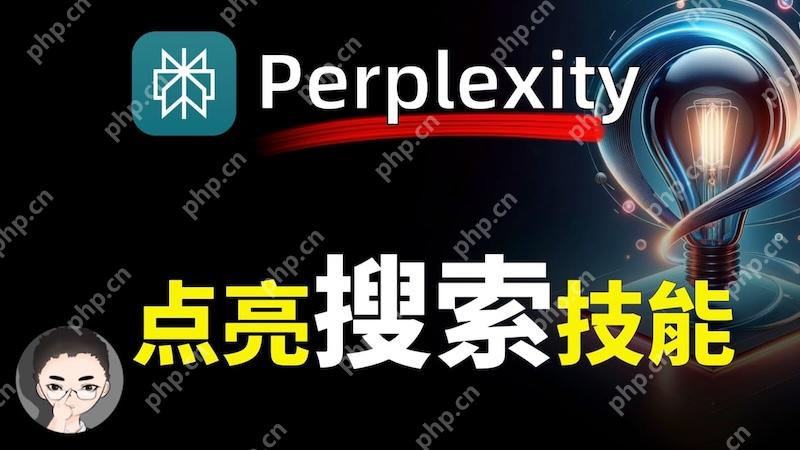 Perplexity AI支持弦论验证吗 Perplexity AI统一理论工具 - 创想鸟