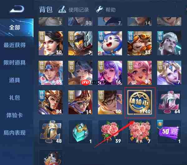 王者荣耀体验服体验币如何兑换(内附获取攻略)