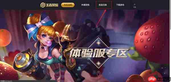 王者荣耀体验服体验币如何兑换(内附获取攻略)