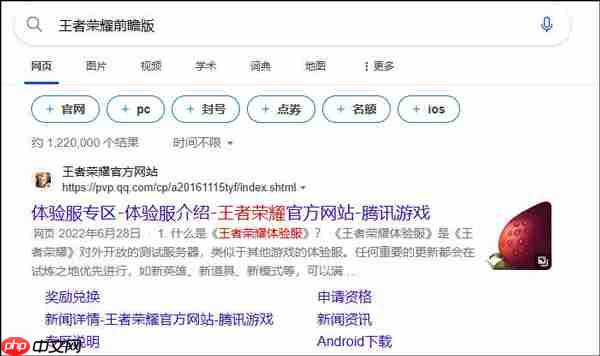 王者荣耀体验服体验币如何兑换(内附获取攻略)