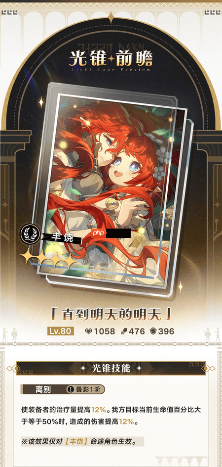 崩坏星穹铁道3.4无名勋礼新增自选光锥-3.4无名勋礼新自选光锥有哪些