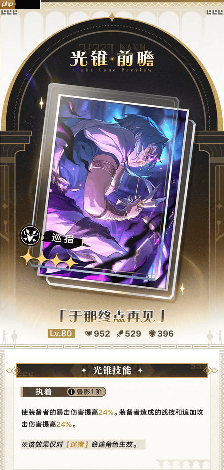 崩坏星穹铁道3.4无名勋礼新增自选光锥-3.4无名勋礼新自选光锥有哪些