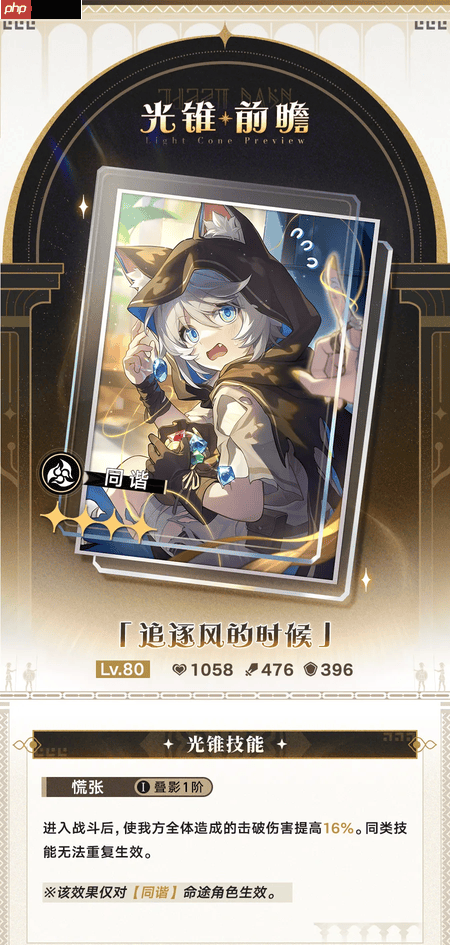 崩坏星穹铁道3.4无名勋礼新增自选光锥-3.4无名勋礼新自选光锥有哪些