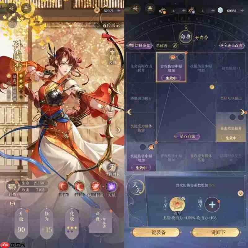 如鸢攻略乘风破浪的公务 阿蝉特训上下怎么打