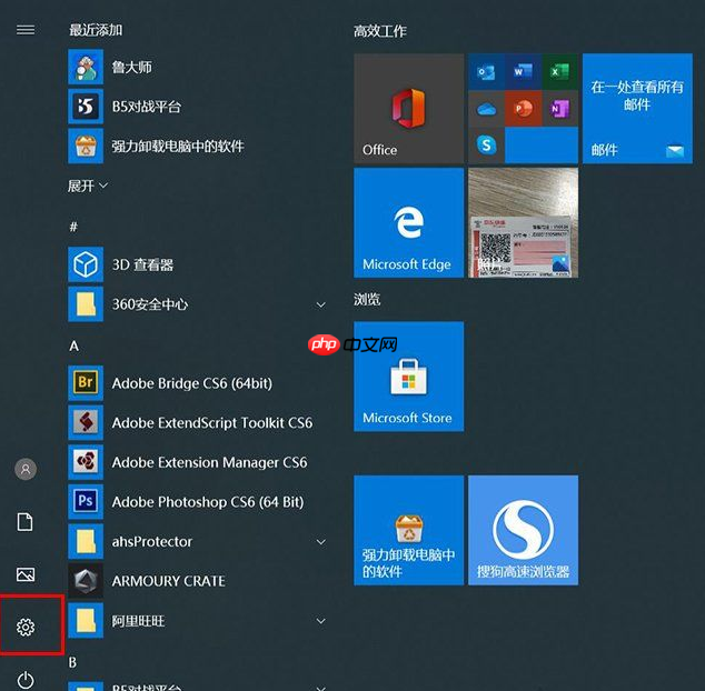 Win10系统在哪里卸载软件？Win10四种卸载软件方法