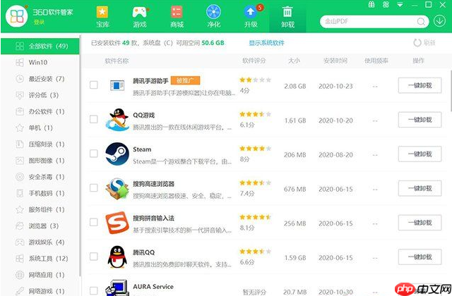 Win10系统在哪里卸载软件？Win10四种卸载软件方法
