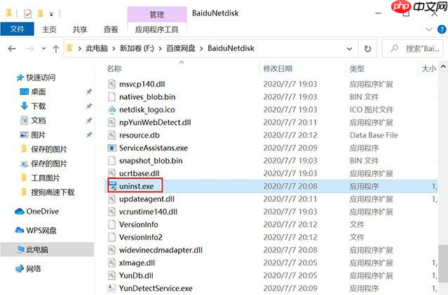 Win10系统在哪里卸载软件？Win10四种卸载软件方法