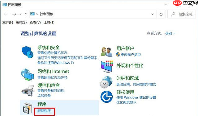 Win10系统在哪里卸载软件？Win10四种卸载软件方法