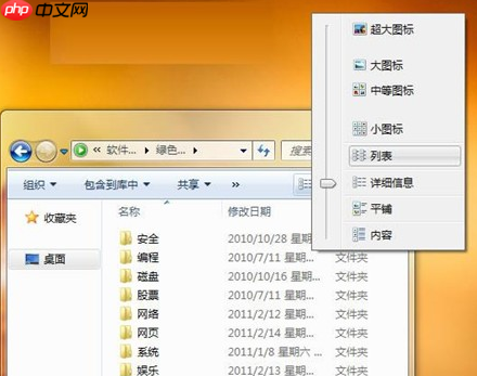 如何同步win7资源管理器视图？