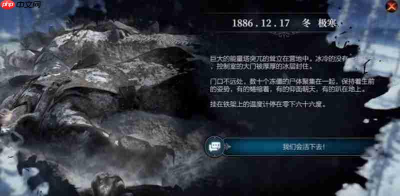 冰汽时代最后的家园怎么玩 故事模式生存指南