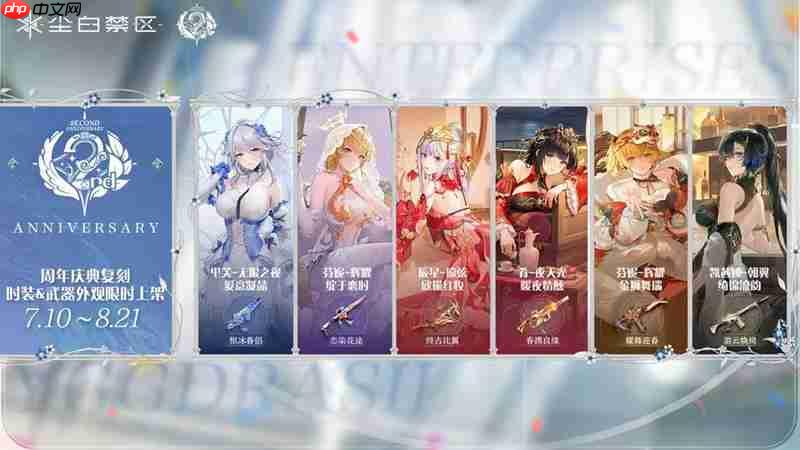 尘白禁区周年庆什么时候开启 周年庆开始时间