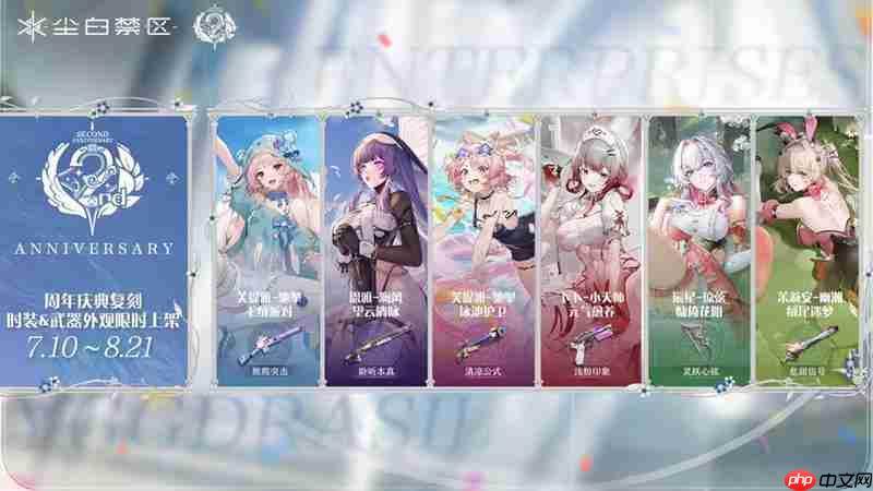 尘白禁区周年庆什么时候开启 周年庆开始时间