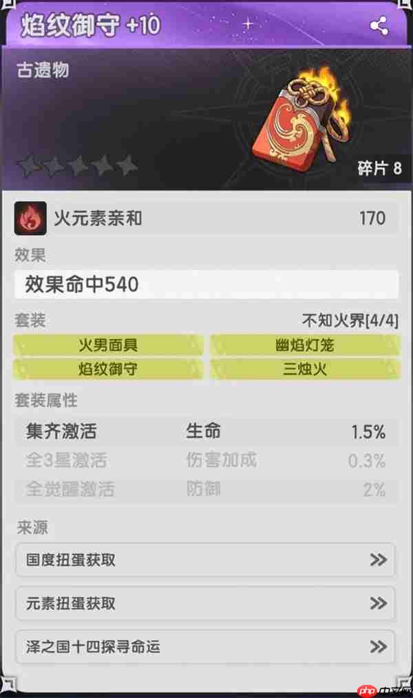 杖剑传说贤者命运果实抽取推荐