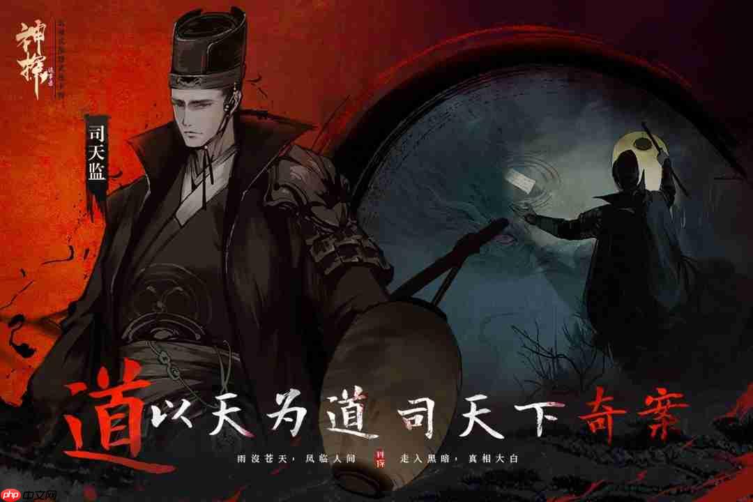 神探诡事录探查玩法怎么玩 探查易容互动详解