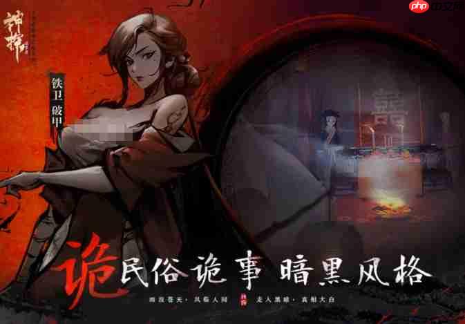 神探诡事录探查玩法怎么玩 探查易容互动详解